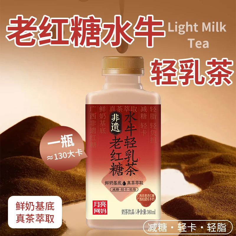 减糖轻卡轻脂水牛轻乳茶红糖10瓶装