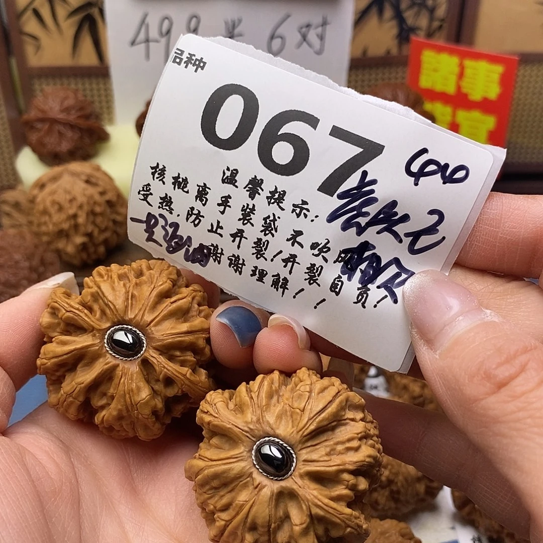 非***是把件文玩核桃67号44虎头王