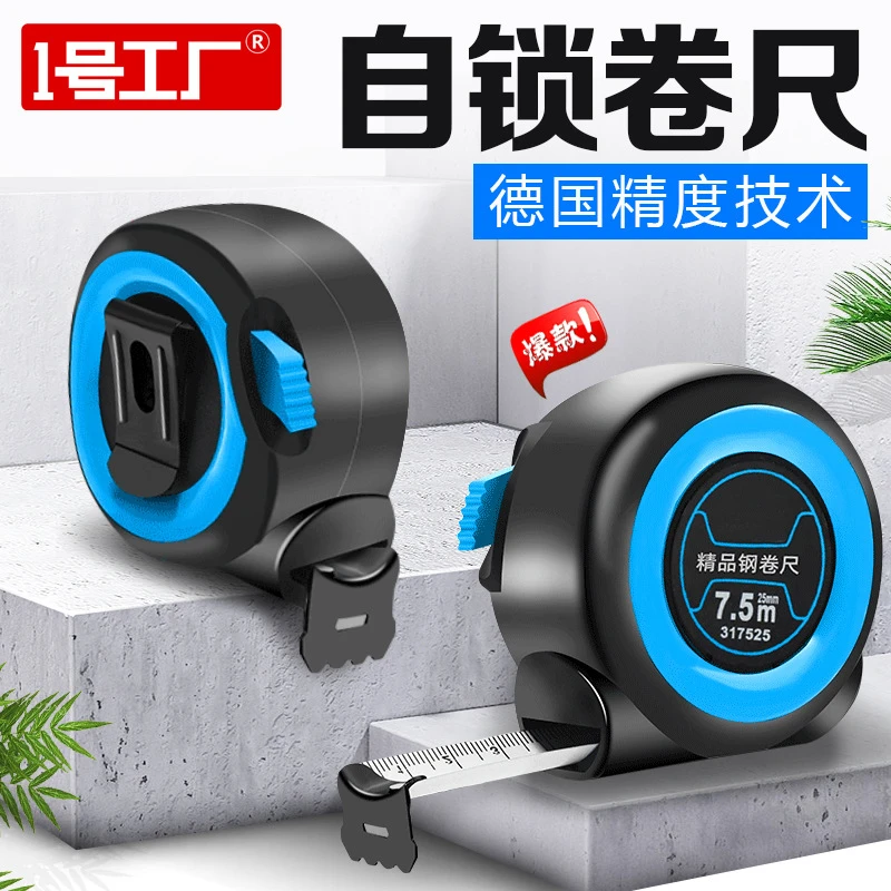 自锁卷尺圈尺盒尺5米3尺子7.5米尺10加厚升级自锁包胶木工卷尺