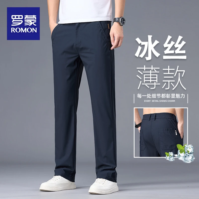 罗蒙夏季冰丝休闲裤子男士2025新款商务休闲宽松舒适直筒阔腿西裤
