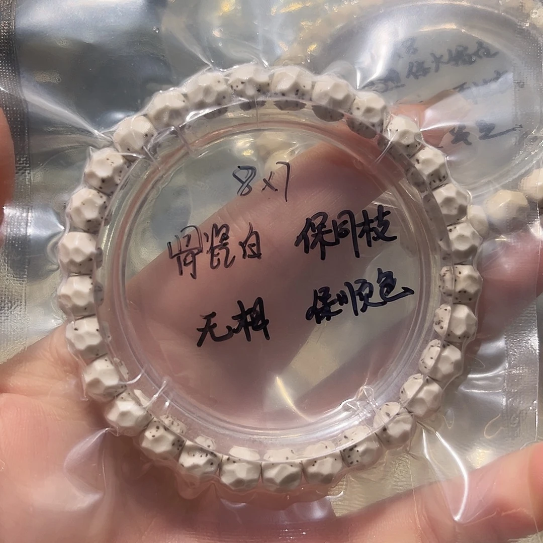 枫****星月菩提吊坠星月