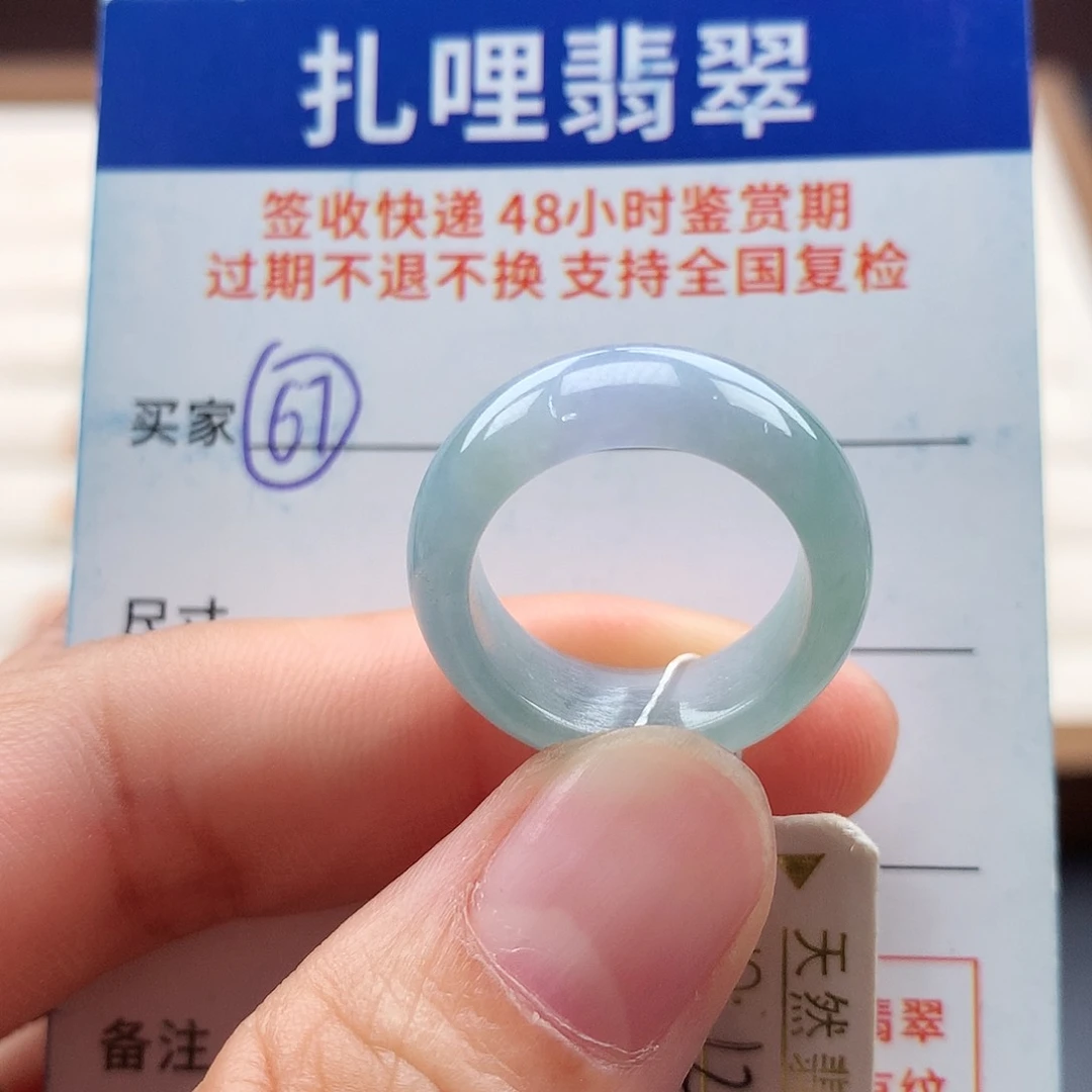未镶嵌戒指翡翠12号