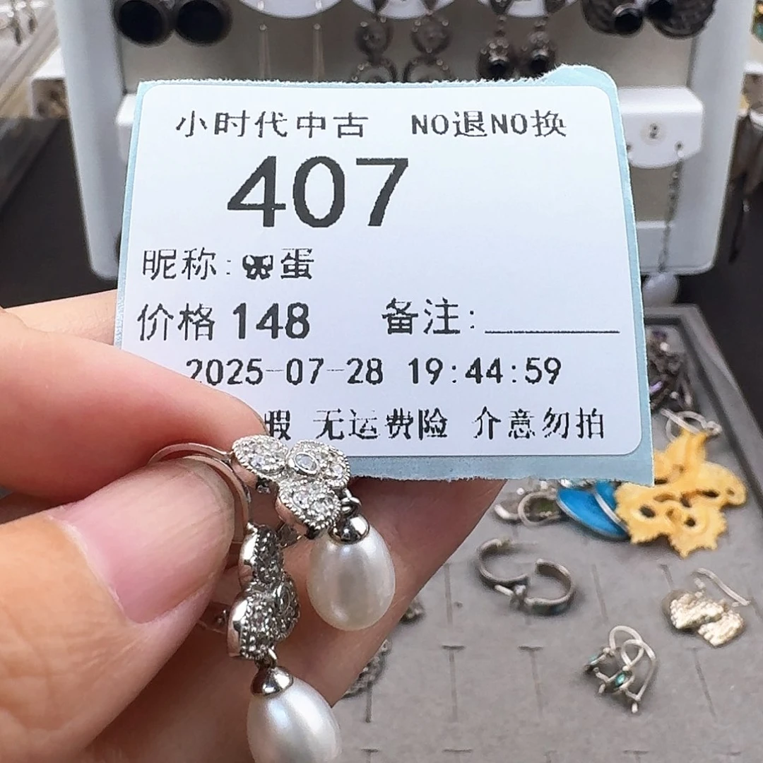 ****蛋非金属925银无非金属