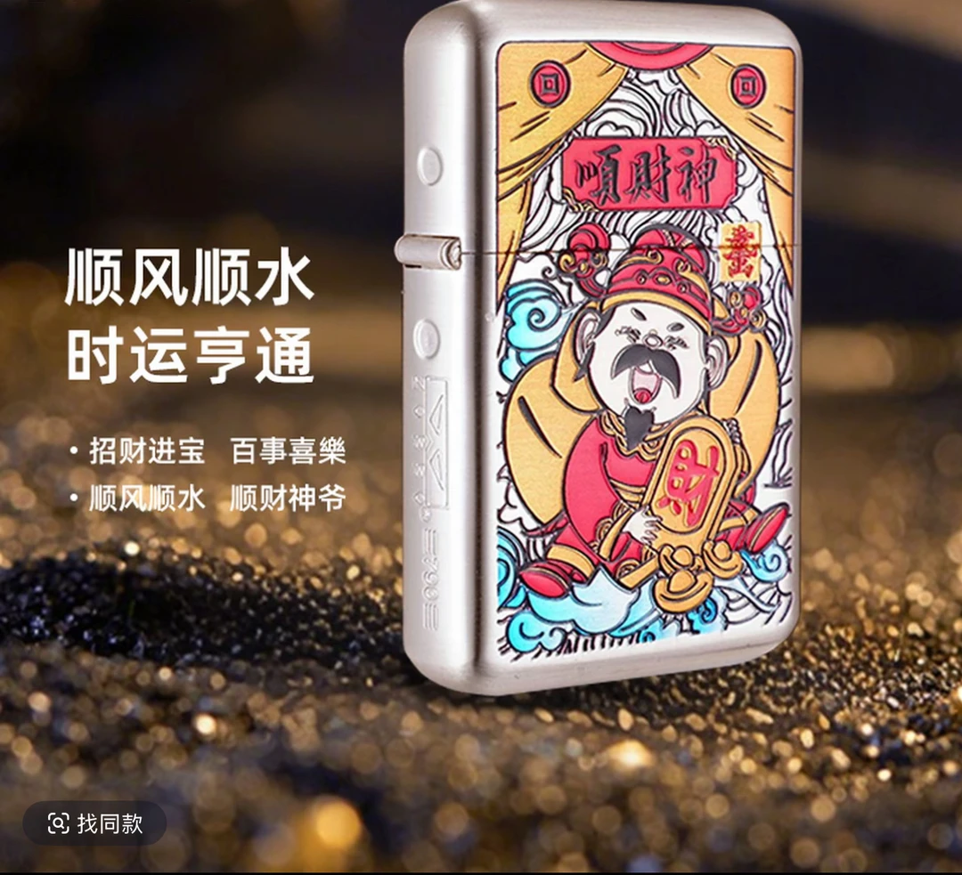 银拉丝顺财神三代Z790-012
