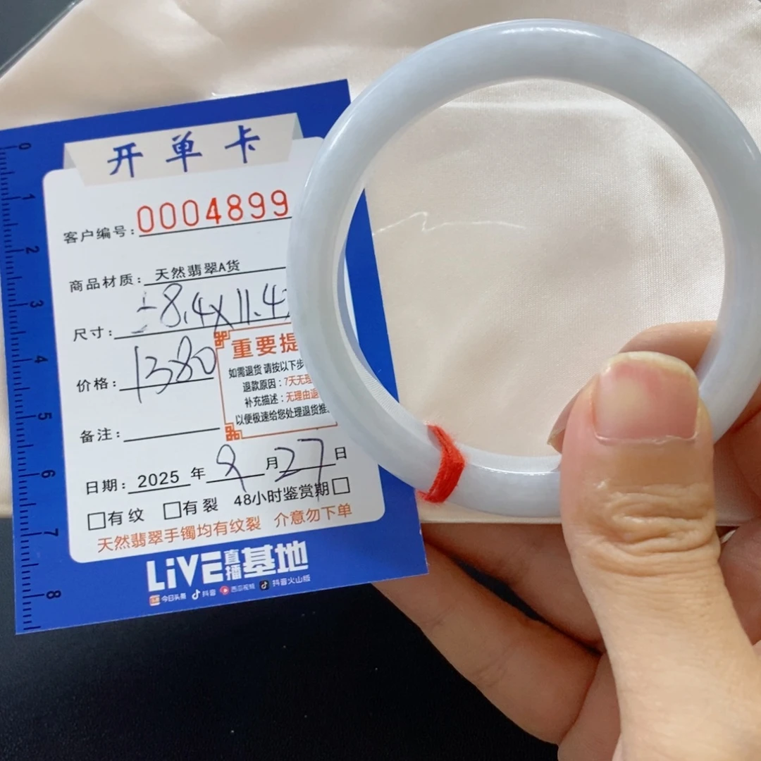 冒****翡翠未镶嵌手镯手镯