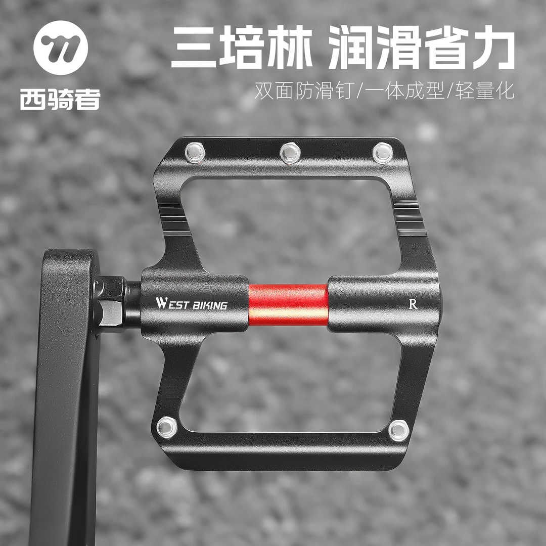 西骑者自行车脚踏三培林铝合金踏板山地车通用脚蹬公路单车配件