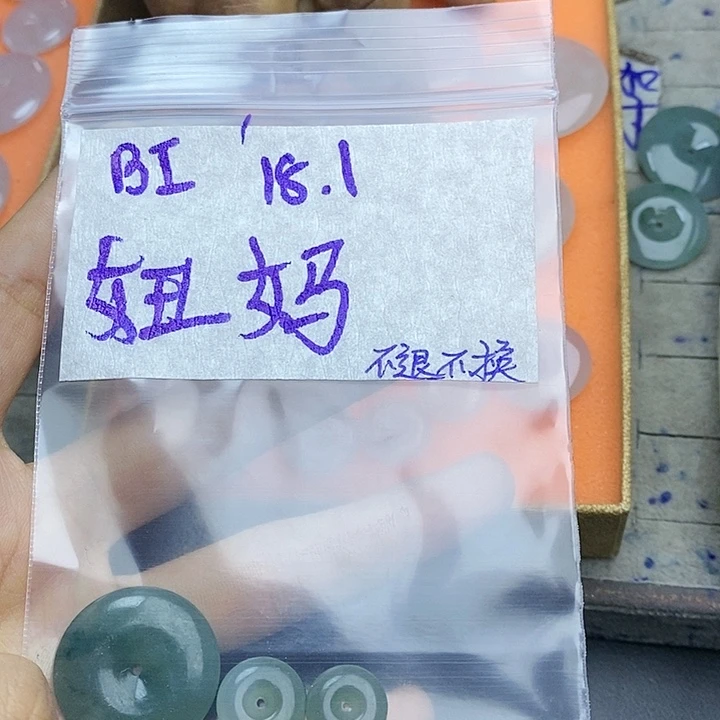 定制翡翠未镶嵌妞**物拍一发一