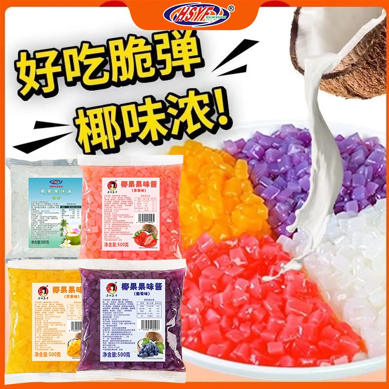 椰果粒奶茶专用小包装冰粥配料商用批发原料酥脆入口爽滑摆摊绝配