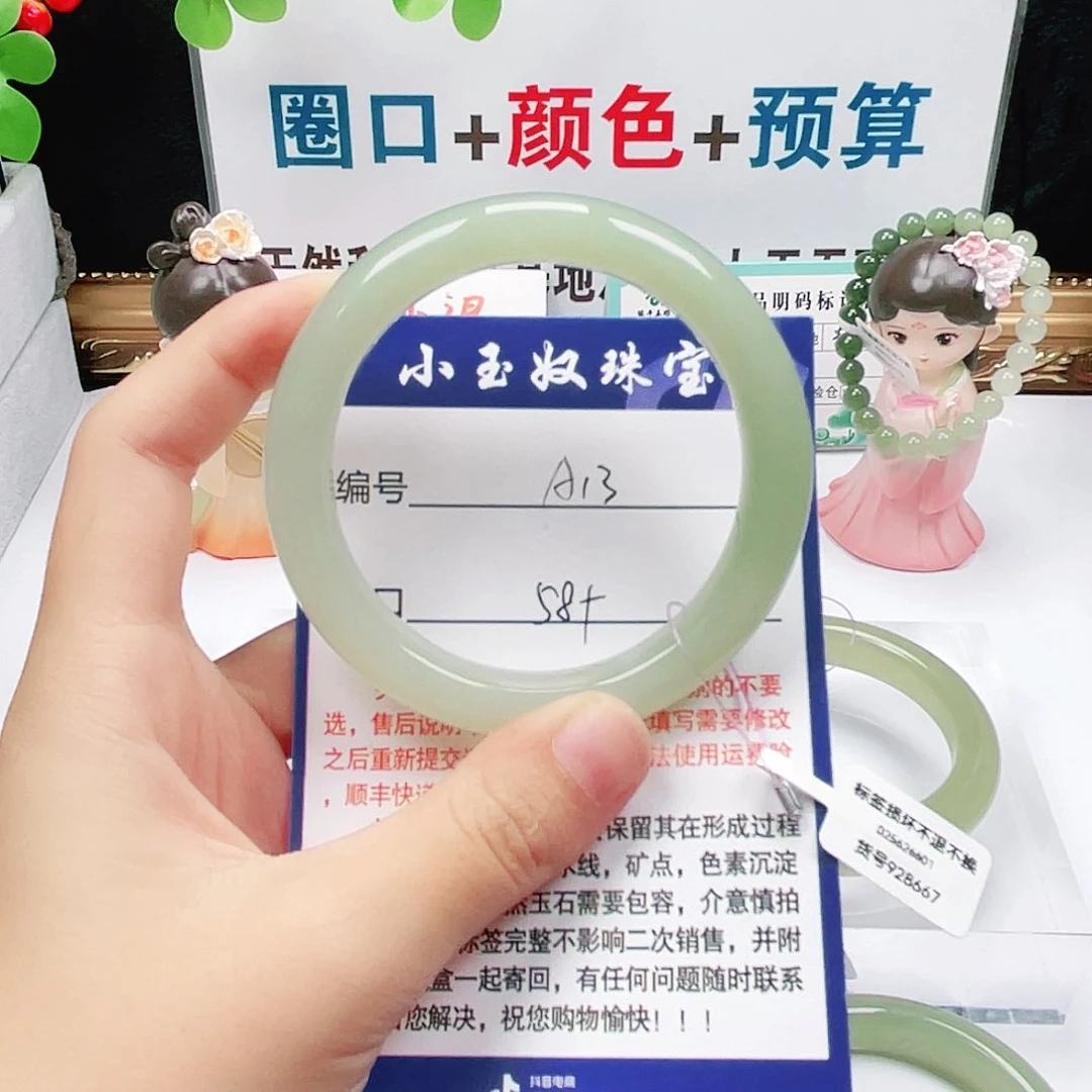 未镶嵌手镯和田玉小**楠
