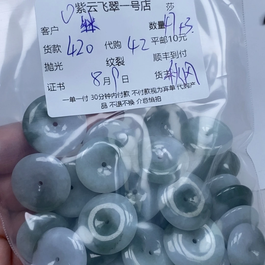 继***)翡翠未镶嵌颈饰天然翡翠