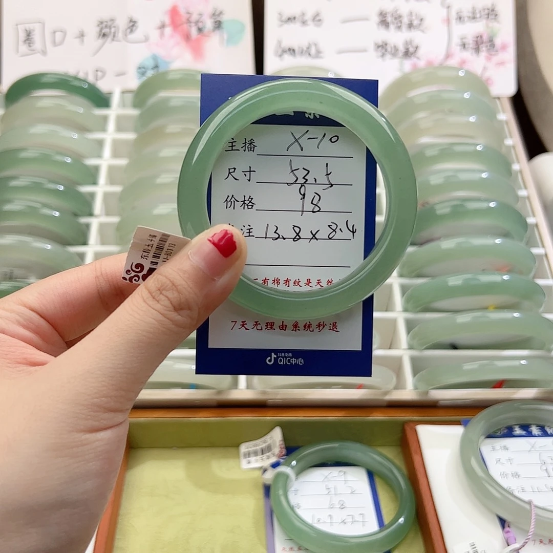 未镶嵌手镯东陵石
