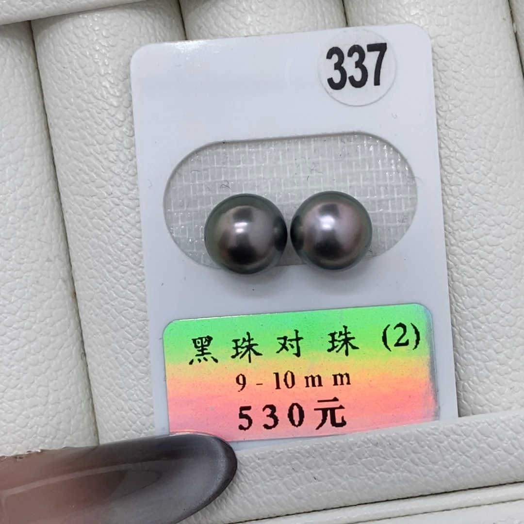 定制海水珍珠未镶嵌裸珠9-10 圆珠 绿包紫 可素钉