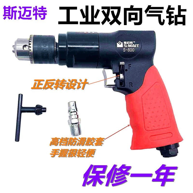 斯迈特低速气动补胎钻头枪正反转蘑菇钉补轮胎打孔工具3 6mm钻头