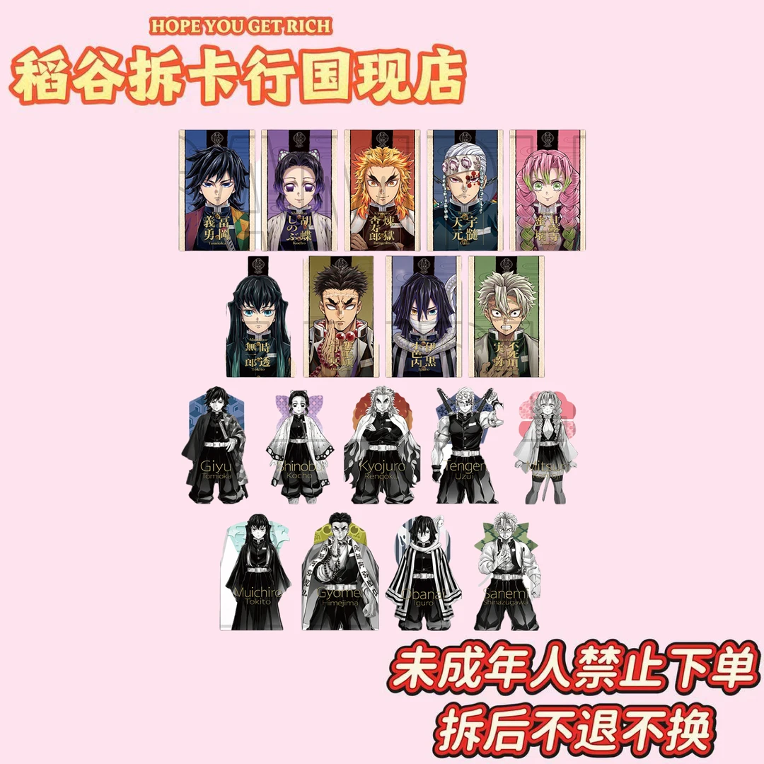 【鬼灭之刃】柱展拍立得（卡片国现）