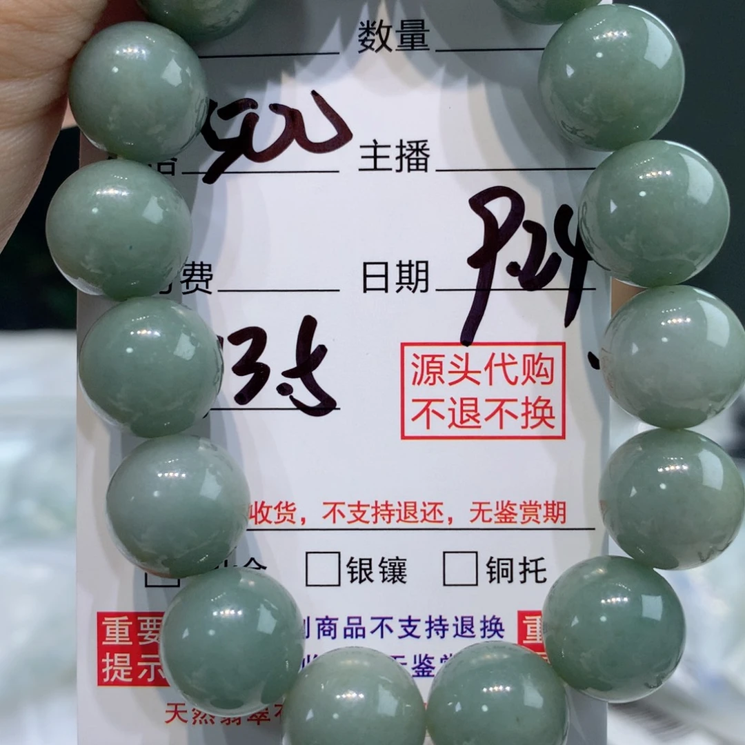 未镶嵌1定制翡翠