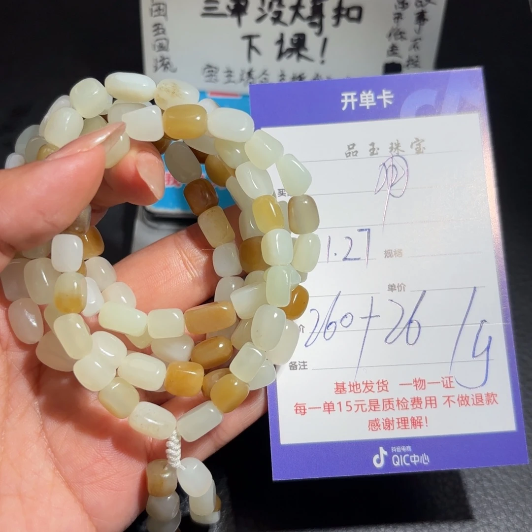 未镶嵌和田玉挂件用****7