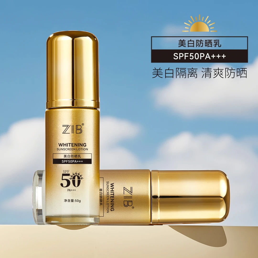【李漫专属】ZIB4983隔离防晒乳SPF50PA+++