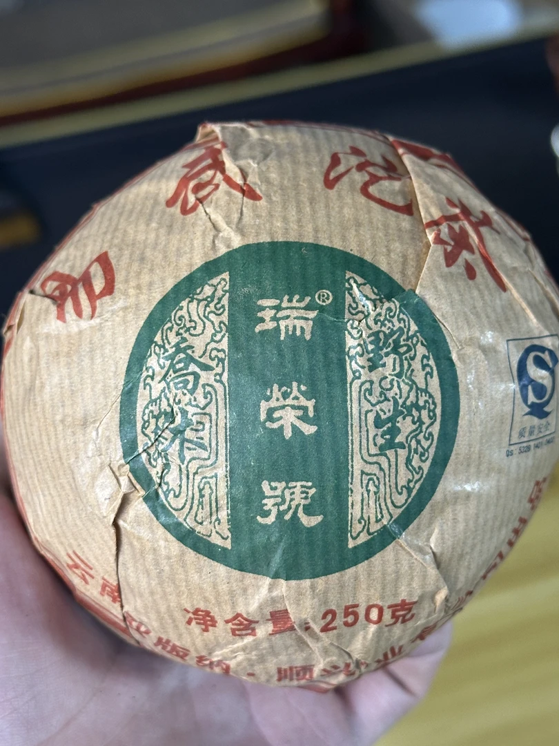 （恒春号）2010年 瑞荣号 易武生沱 250g沱 野生乔木茶 2010年之前