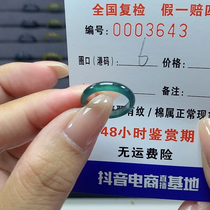翡翠戒圈未镶嵌     3643