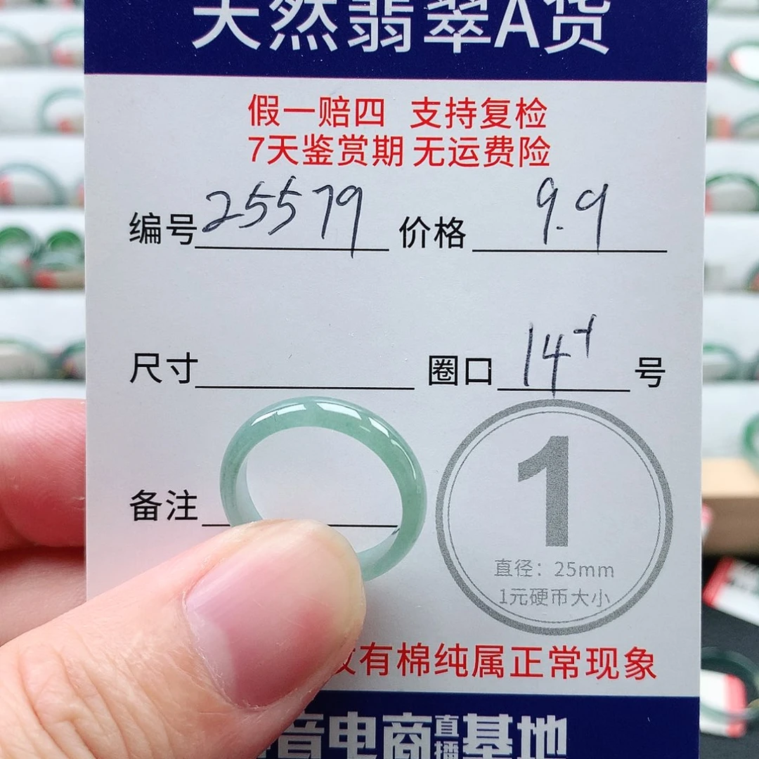 翡翠未镶嵌戒指天然翡翠A货戒指