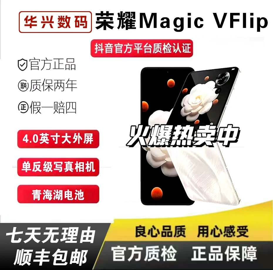准新品 honor/荣耀 准新机荣耀Magic VFio超大外屏折叠双卡双待5G