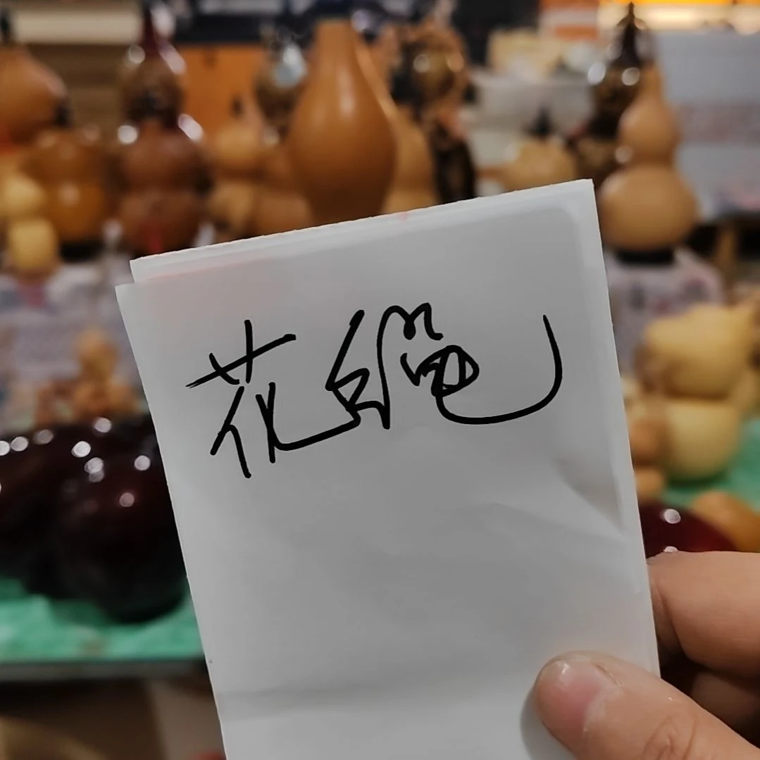 葫芦摆件葫芦摆件