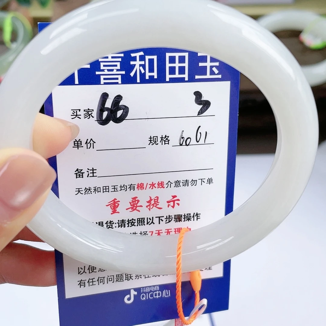 【闪购商品】未镶嵌手镯和田玉