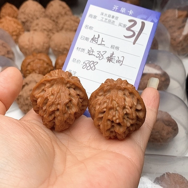 村***上文玩核桃把件秦闷