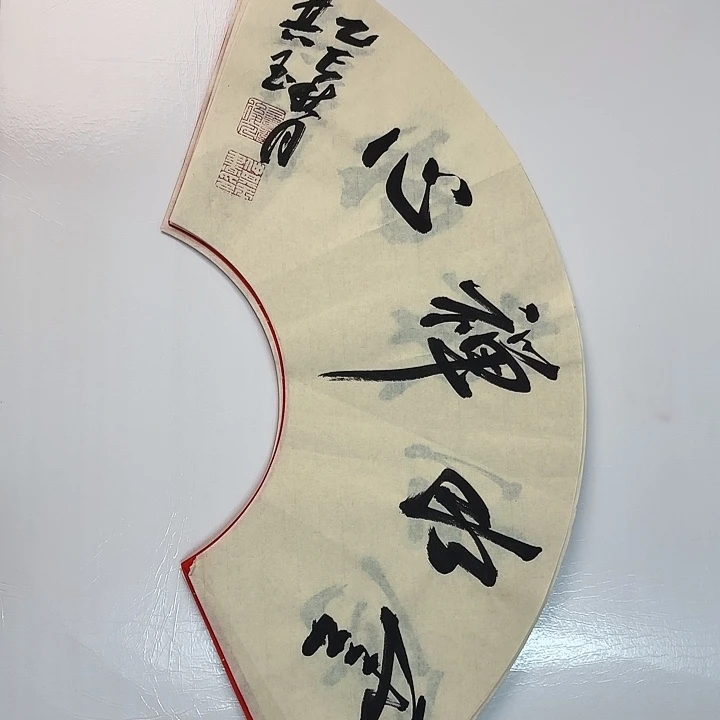 书法书法作品多次获奖