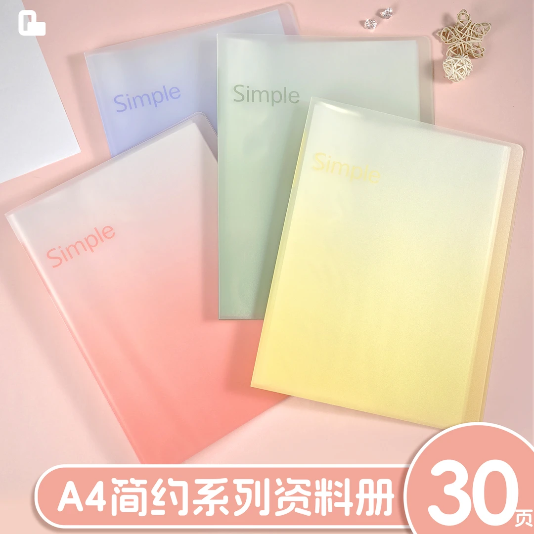 多巴胺彩色简约资料册简易可适合学生日常记录使用