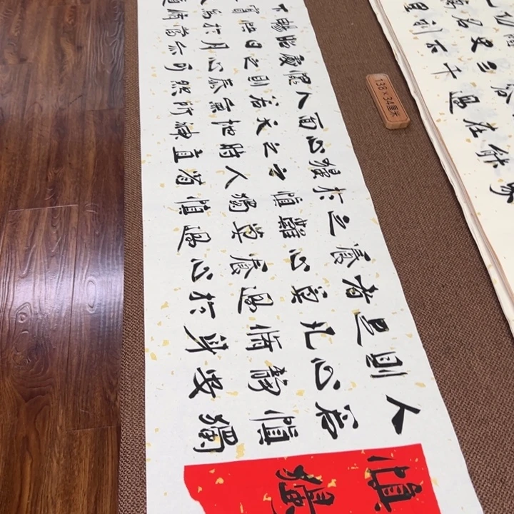 书法子墨艺术刘相玉书法作品