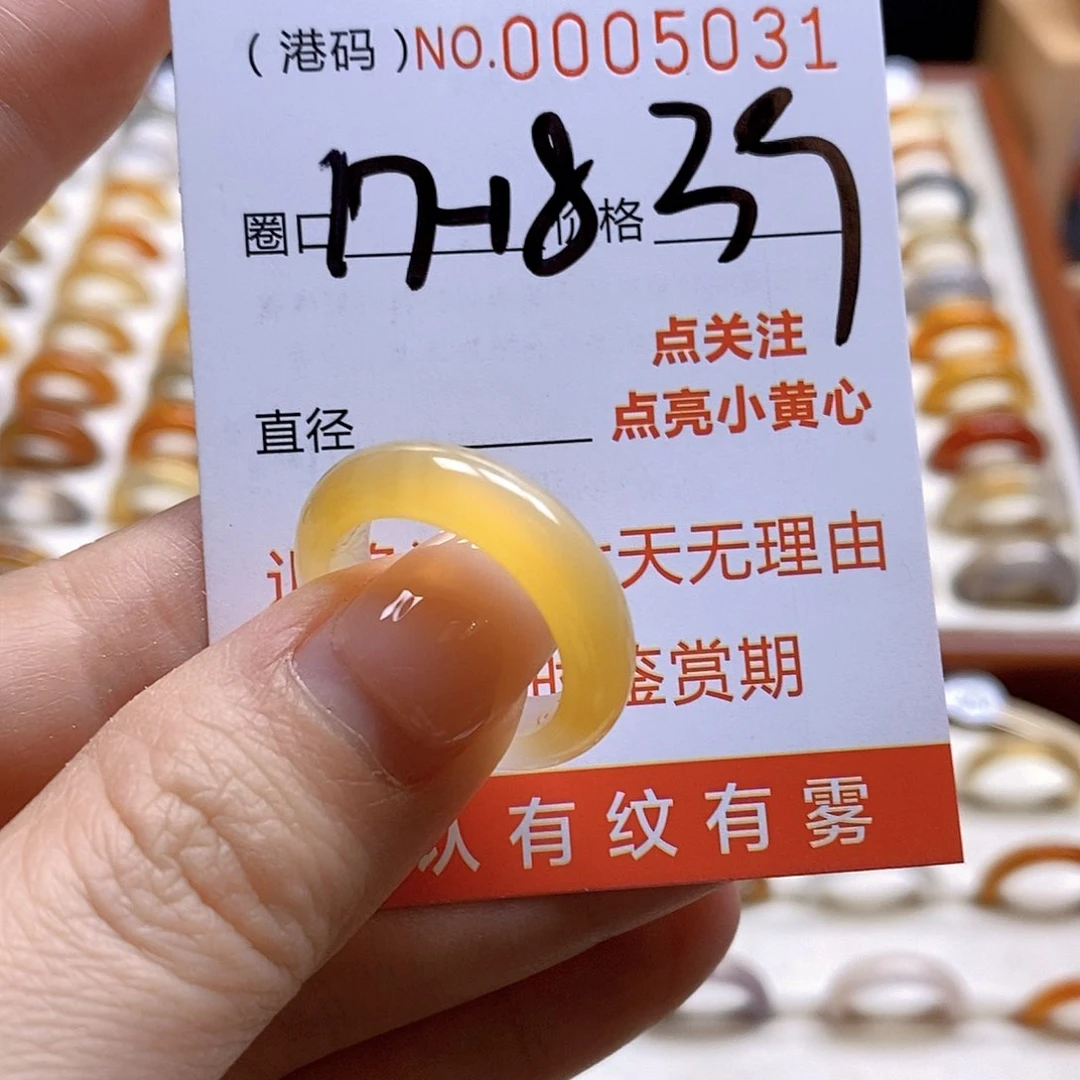 玛瑙/玉髓戒指合金