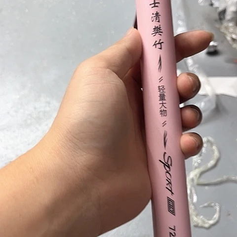 碳素1.8m以下富士清梵竹7.2米8h