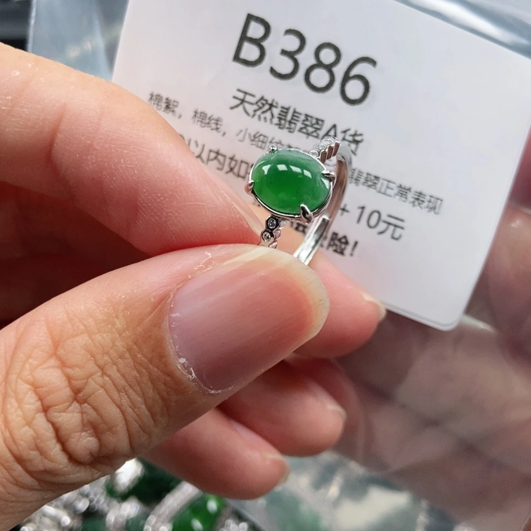 【闪购商品】翡翠吊坠(不含链)未镶嵌