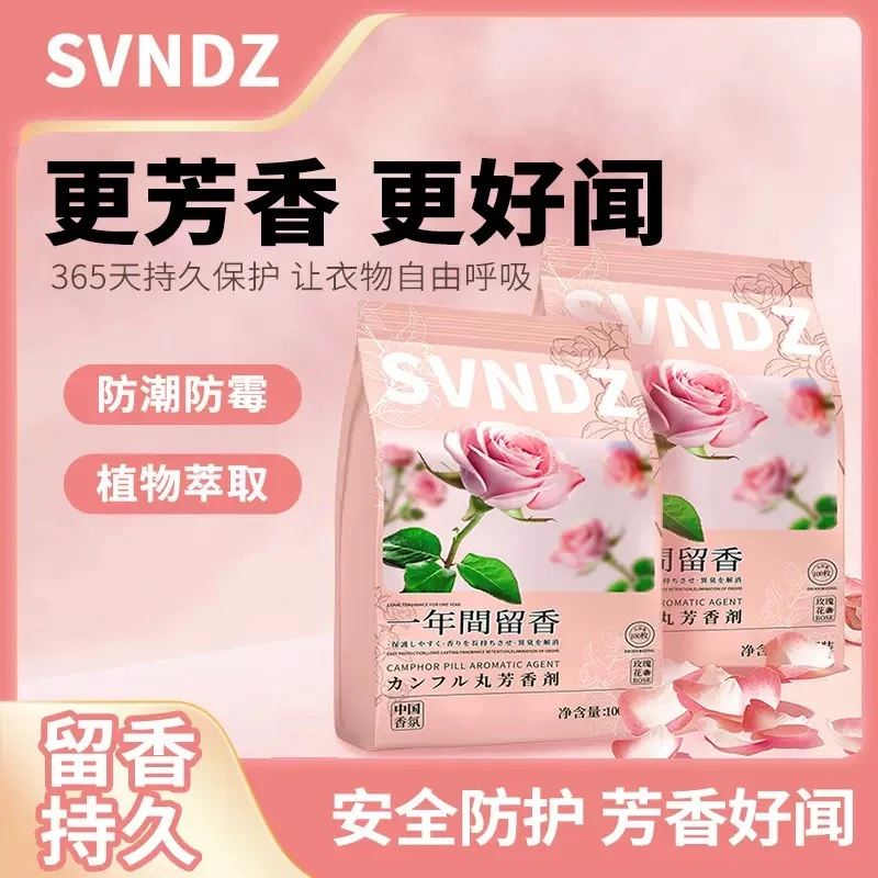 【外贸品质】香薰持久留香衣柜香包樟脑丸干燥剂防霉防潮祛味