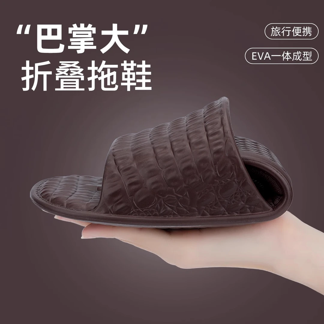 可折叠一次性拖鞋女士出差旅游酒店便捷防滑洗澡情侣eva凉拖男款