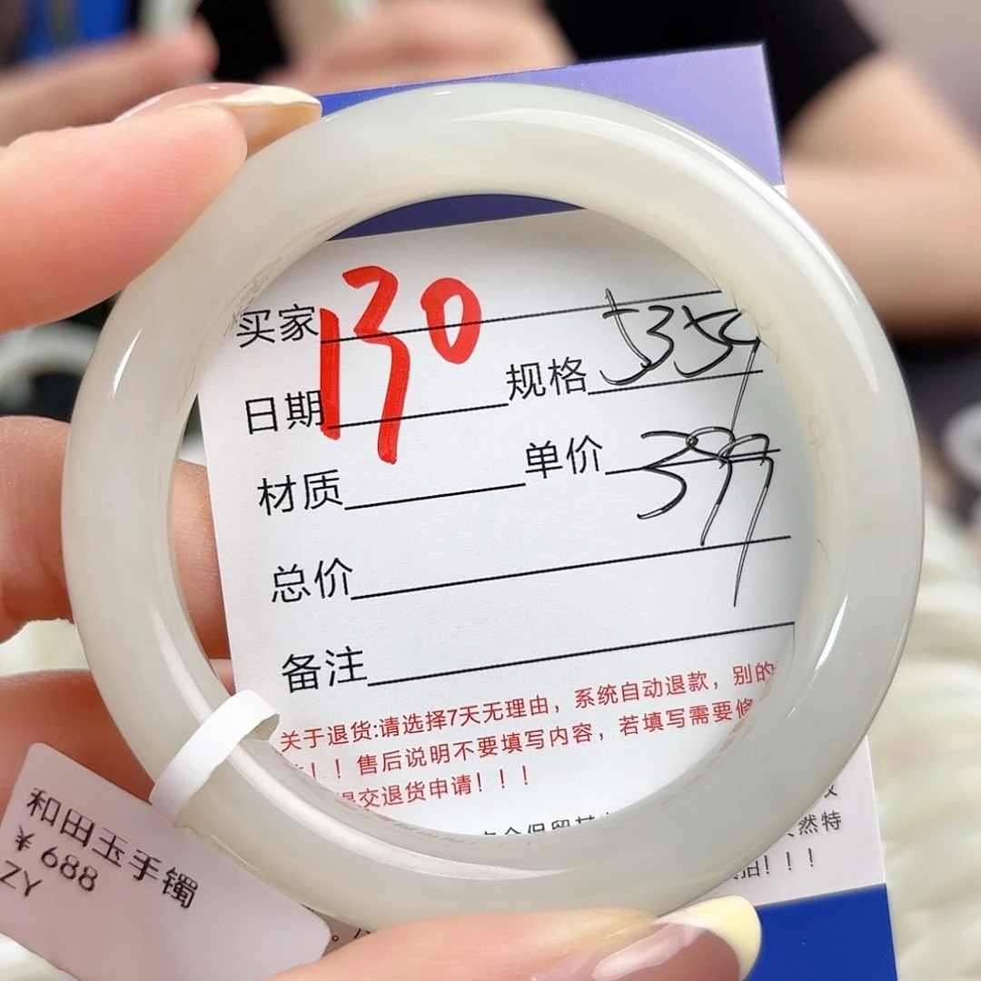 未镶嵌手镯和田玉