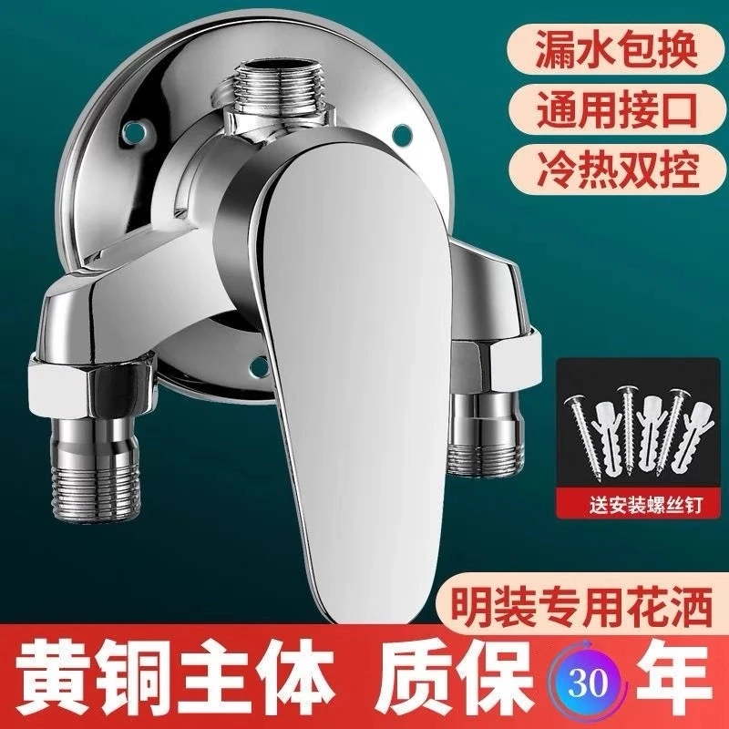 冷热明装冷热水混水阀淋浴花洒套装明管太阳能电热水器
