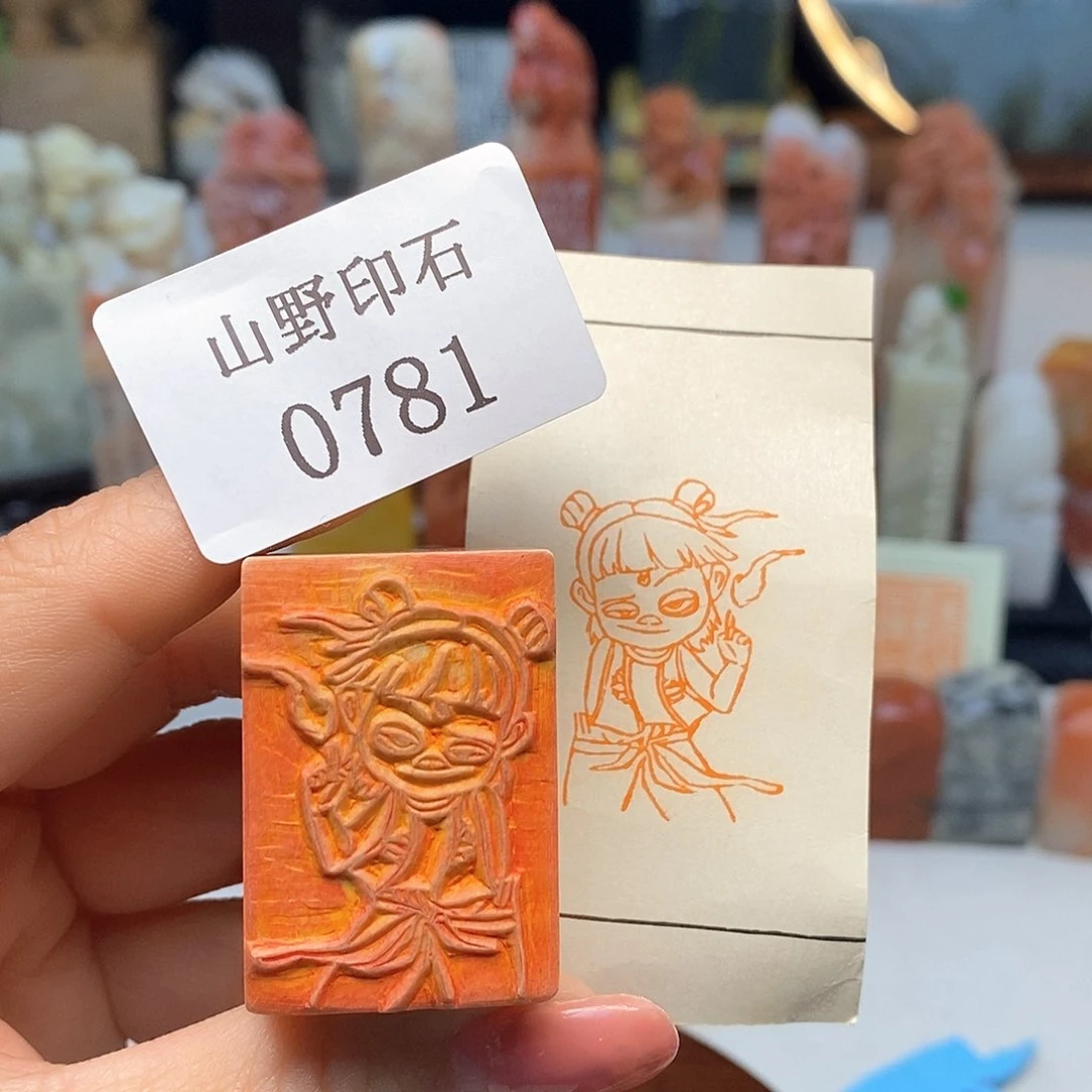 青田石2.6x3.8 成品书画闲章