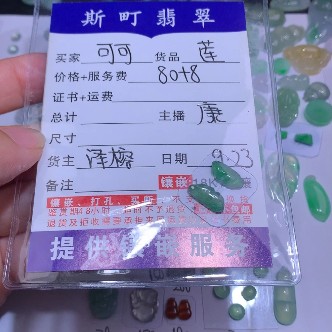 可***可翡翠未镶嵌颈饰莲