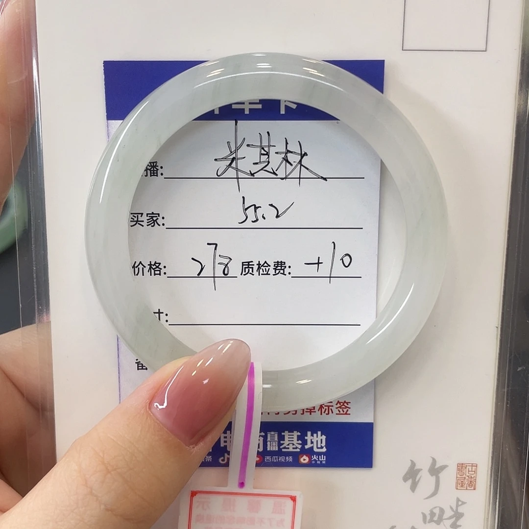 石英质玉未镶嵌手镯