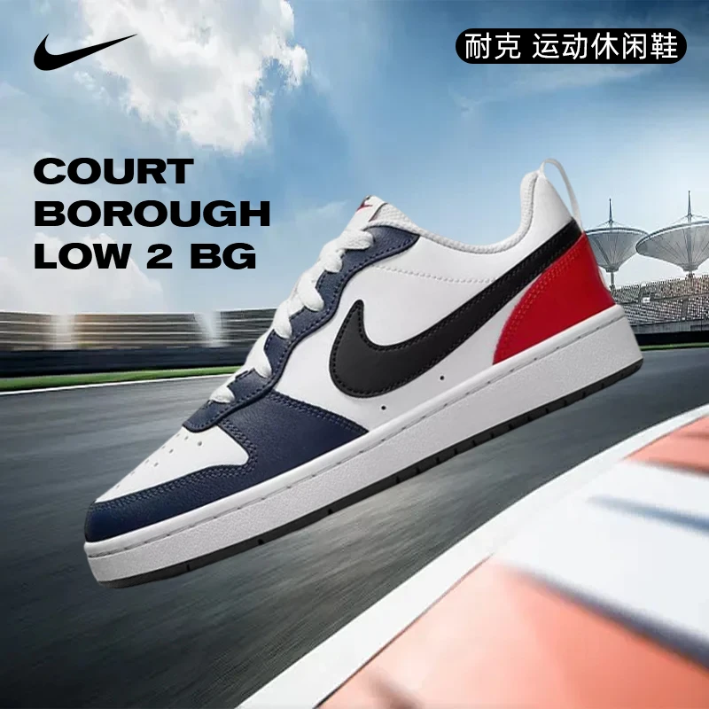 预Nike耐克COURT BOROUGH GS运动休闲鞋DO7446-101