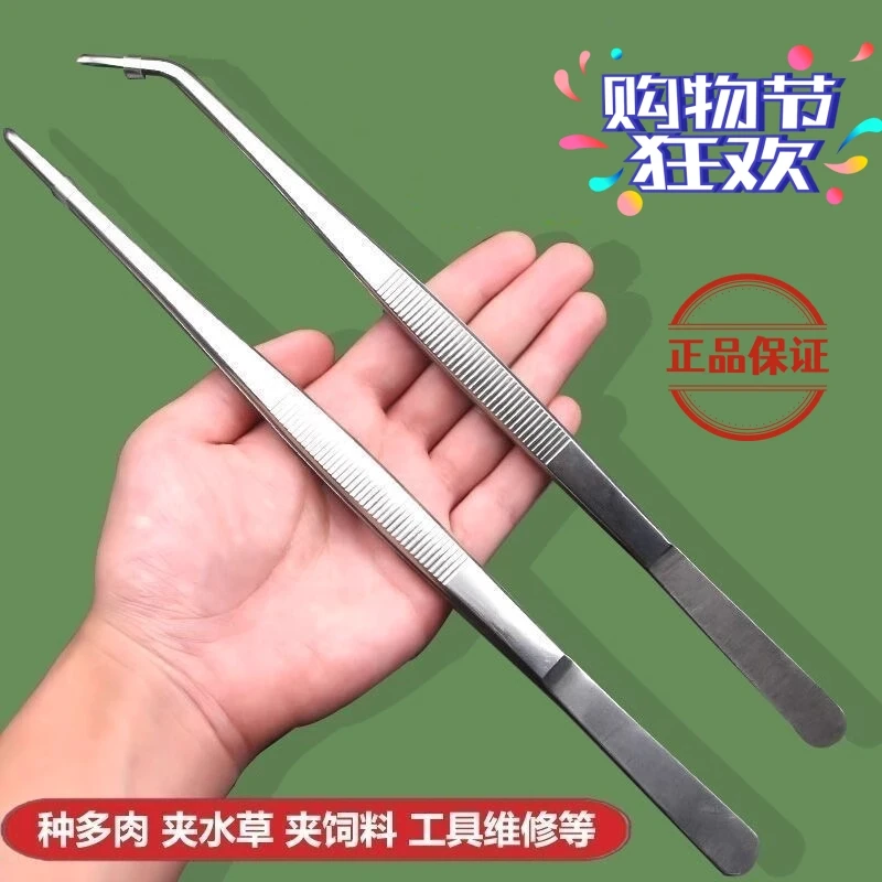 超长镊子不锈钢加长加厚取物夹子喂乌龟多肉园艺水草鱼缸工具蝎子