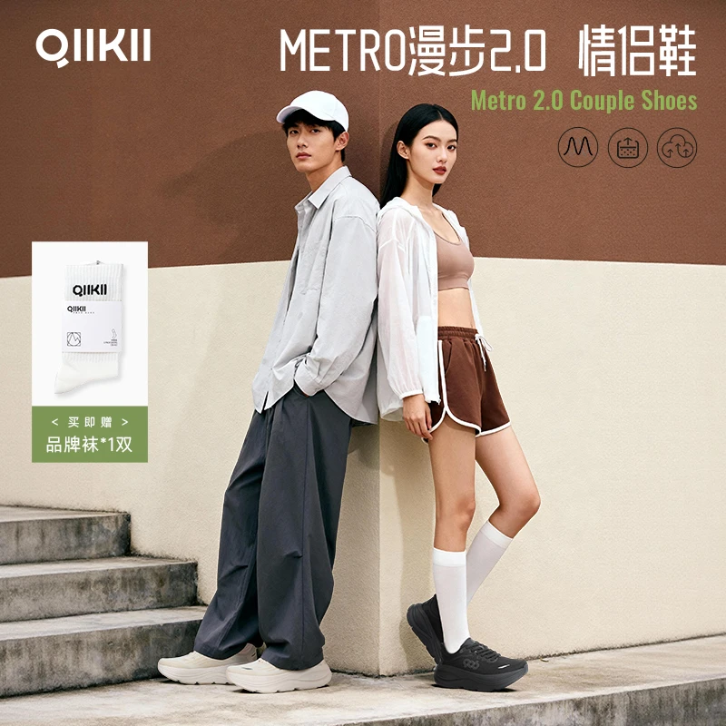 【新品预售】QIIKII运动鞋漫步2休闲鞋2025秋冬慢跑舒适缓震跑步鞋