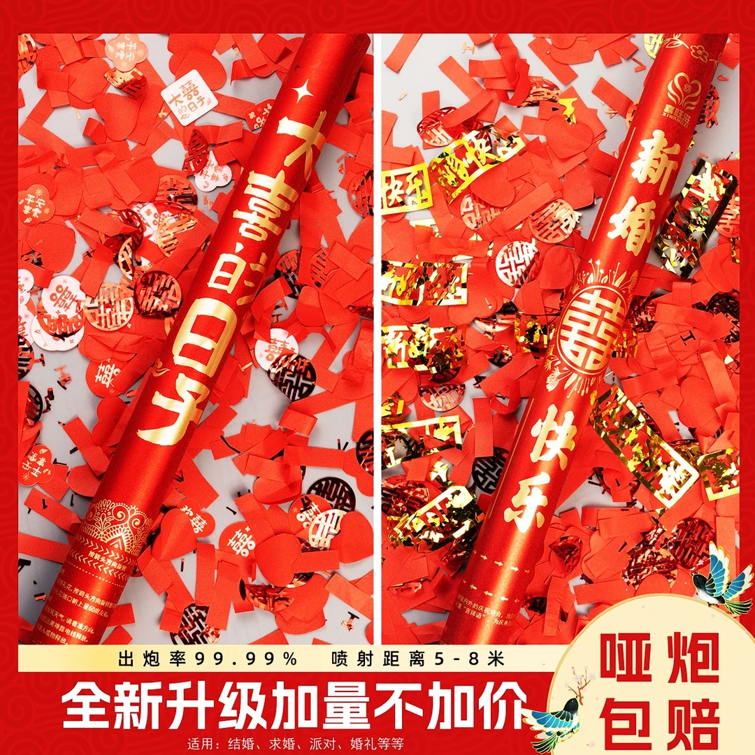 结婚礼花筒求婚礼花筒彩带花瓣礼花筒彩条手拧喷花筒婚礼喷花筒