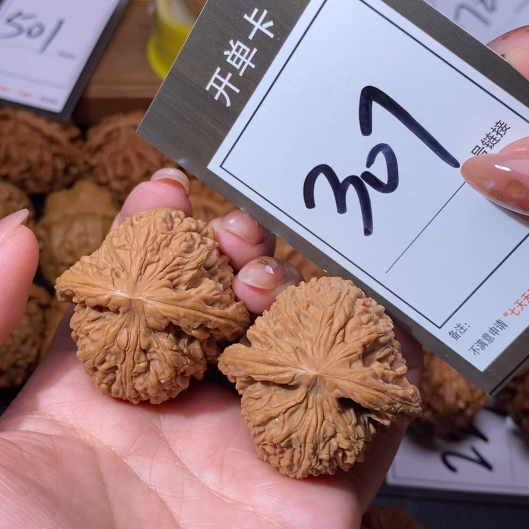 把件文玩核桃41全品南疆307
