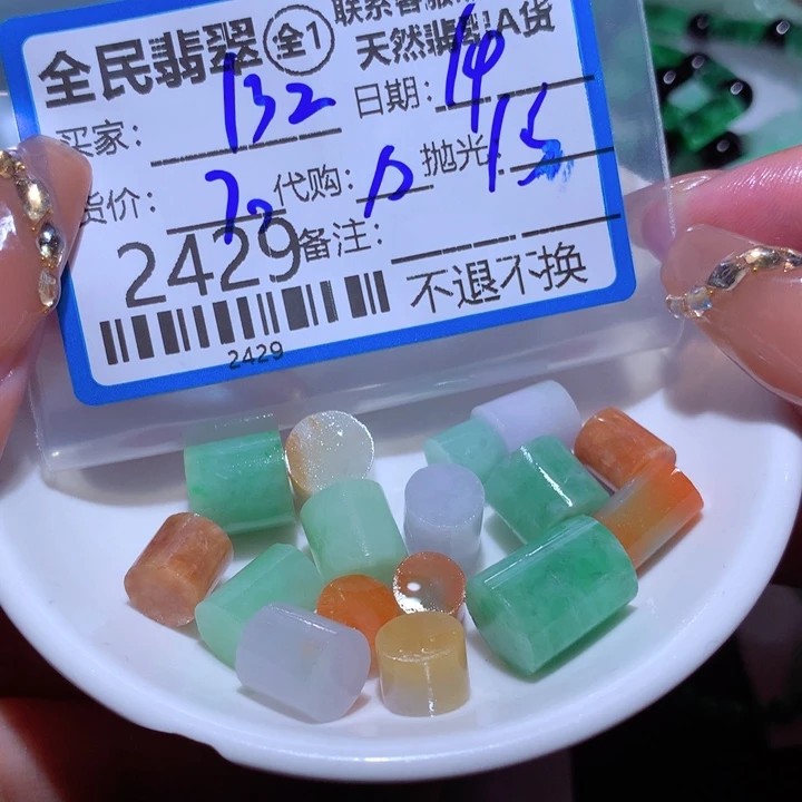 翡翠颈饰未镶嵌用****2