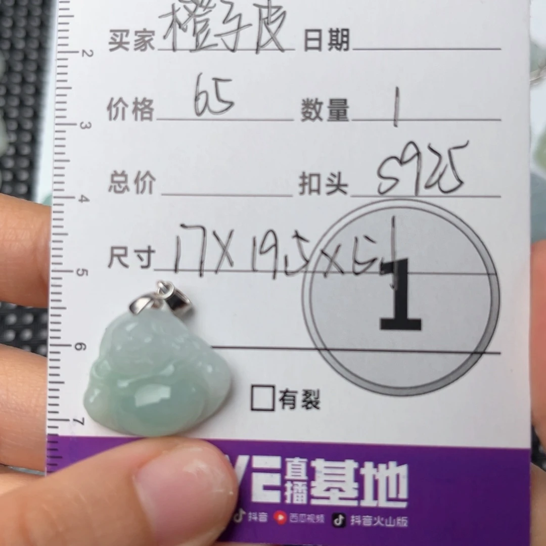 翡翠颈饰未镶嵌橙**！吊坠