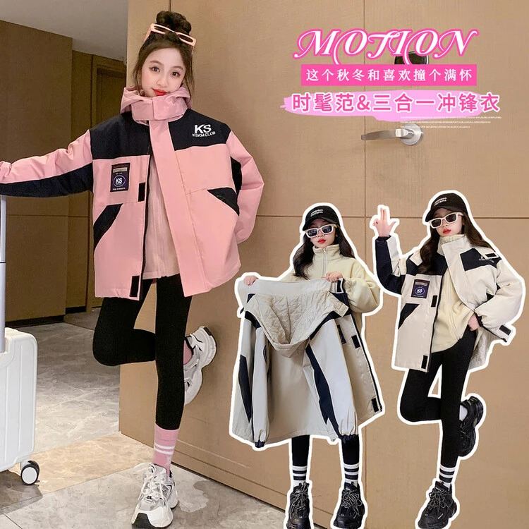 女童秋冬外套儿童三合一可拆卸保暖女冬季冲锋衣冬装上衣童装韩版