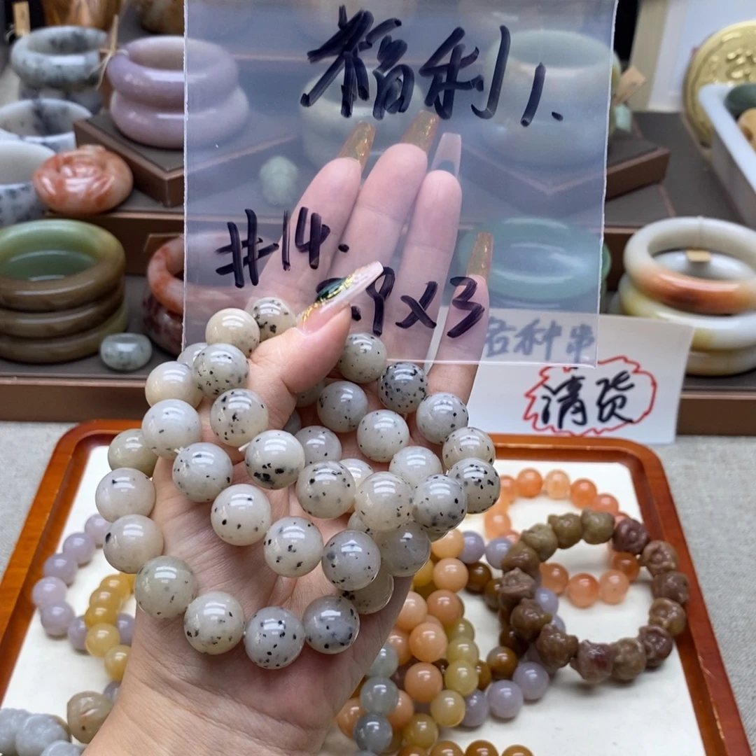 石英岩玉合金手镯